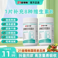 21 Gold Vitasoy B Vitamin Complex Strawts20250811