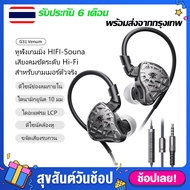 PLEXTONE รุ่นใหม่ G31 หูฟัง มีไมค์ เบสหนักๆ อินเอียร์ เกมมิ่ง เสียงคมชัด มีระบบตัดเสียงรบกวน