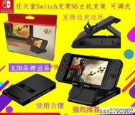 【DS】任天堂Switch NS NX主機支架 周邊配件 可充電床頭支架支撐架子hf