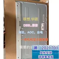 戴爾U2414HB U2417H U2422HX E P2418HT P2419H P2422H顯示器螢幕 MZ1202