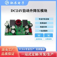 Robot High Power 24V80W Automatic Buck-Buck Voltage Regulator DC Module Intelligent Buck-Buck