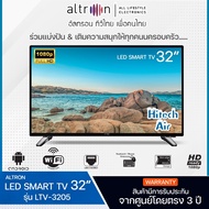 ALTRON LED SMART TV 32” รุ่น: LTV-3205 ความละเอียดหน้าจอ Full HD (1920x1not0) ภาพคมชัด สมจริง|AIR