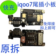 Suitable for vivo iQ007 Tail Plug Small Board Charging Microphone Display Card Slot Microphone Cable