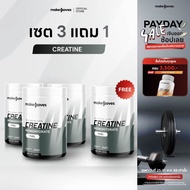 (3แถม1)MakeMoves Creatine Monohydrate (300g.) - ครีเอทีนผง 5000 มก. เพิ่มแรง กล้ามเนื้อ ฟื้นตัวเร็วข