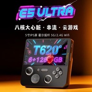 GameMt E5 Ultra 遊戲掌機｜5吋IPS屏｜T620芯片｜6+128GB｜霍爾搖桿｜5000mAh