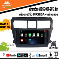 หน้ากากเครื่องเล่น 2 din พร้อมจอแอนดรอยแรม1 รอม16 จอvios จอแอนดรอยตรงรุ่น+กล้องถอย สำหรับ TOYOTA VIO