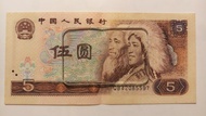 1980年人民幣五元 QB42085597