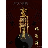 Taoist fortune-bringing Five-Way God of Wealth Talisman, gold ingots, golden five-colored beads, mob