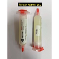 Kailiwei 599 Tube Hatching