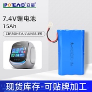 18650Lithium Battery7.4V Physical Fitness Tester Battery15Ah Tester Power Tool Energy Storage