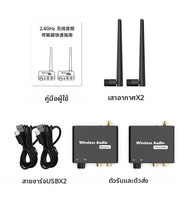 50M 2.4G เครื่องรับส่งสัญญาณเสียงไร้สาย 3.5 มม.AUX RCA L/R สำหรับกล่องทีวี DVD PC แบบมีสายเครื่องขยา