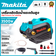 MAKITA เครื่องฉีดน้ำแรงดันสูง 3500PSI. อีดฉีด ล้างรถ (AAA) อุปกรณ์ครบ พร้อมใช้งาน 💥 ส่งเร็ว ตรงปก 💯🔥🏆