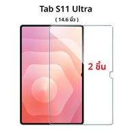 ฟิล์มกระจกนิรภัยสำหรับ Samsung Galaxy Tab S11 Ultra อุปกรณ์เสริมสำหรับ Samsung Galaxy Tab S11 Ultra