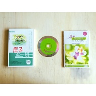 《庄子这一班》书送有声书《说说唱唱庄子的小故事》CD 37.2度杂货店20周年庆活动