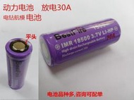 【特賣】IMR18500鋰電 30A放電3.7V18650電鉆攪拌機蒸汽紫皮動力電池18350