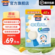 百吉福棒棒奶酪儿童奶酪棒超值量贩装 原味900g（共45支装）