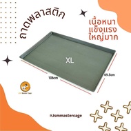 ถาดพลาสติกเนื้อหนา พร้อมส่ง ขนาดใหญ่พิเศษ(ขาว/ดำ) ถาดพลาสติก ถาด ถาดรองของ