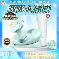 JUJY 小纖鵝超音波PLUS LLLT全身溶脂光嫩瘦身儀 PRO | 原裝行貨一年保養 送 JUJY 緊緻纖體霜 X 1