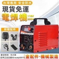 【現貨免運】電焊機 110V 防水電氬焊機 便攜迷你焊接機 無縫焊接冷焊機 焊接機 A-225迷你機 點焊機