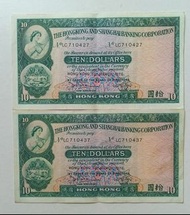 匯豐銀行1976年10元同刀2張原裝極美品EF（LC710427 37）