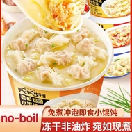 WELLDONE Instant Wonton Dumpling Cup Instant 炖炖好馄饨