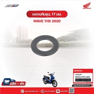 Anti-Slip Ring 17 Mm. For Wave110i (2020) (90403-KPH-900)