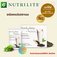 [แท้ Amway] รสชานม บอดี้คีย์ บาย นิวทริไลท์ Body-Key ลดน้ำหนัก