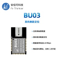 [Yuntingshu Studio] Anxinke DW3000 Plan UWB Indoor Cm-Class High-Precision Positioning Module BU03 T
