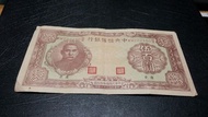 民國31年中央儲備銀行500元紙幣