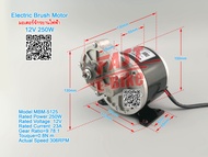 (สต๊อกในไทย) มอเตอร์จักรยานไฟฟ้า 12V 24V 250W 350W 450W Brushed Gear Motor Electric Brush Motor Sc