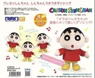 蠟筆小新 音樂跳舞公仔 有全新現貨