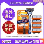 進口吉列(Gillette)鋒隱5剃鬍刀fusion鋒速5刀片手動刮鬍刀頭刀架