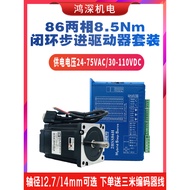 Jiemeikang 2HSS86H+86J18118EC-1000-12.7 Axis 8.5 NM Closed Ring Stepper Motor Driver