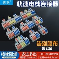 Splitter Box Two Three In Four Six Out Terminal Zero Fire Parallel Wire Splitter 220v Single Three P