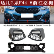 Suitable for BMW 2 Series F44M Front Bumper Fog Light Frame Grille51118075488 51118075487