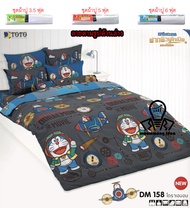 TOTO แท้ DM158 เฉพาะชุดปูที่นอนโตโต้ 3.5/5/6 ฟุต (ไม่รวมผ้านวม) โดเรม่อน โดราเอม่อน Doraemon