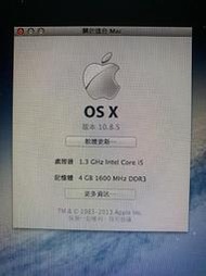 MacBook Air 2013年 13寸 1.4GHz / 二手筆電 / 蘋果筆電