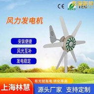 24V太陽能路燈監控風力發電風光互補風力發電機微小型風力發電機