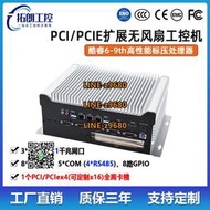【可開發票】拓朗嵌入式PCI/PCIE工控機主機高性能i78700無風扇臺式機工業電腦