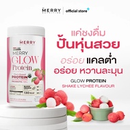 The Merry Glow Protein Lychee เดอะ เมอร์รี่ โปรตีนจากพืช รสลิ้นจี่ ขนาด 525g จำนวน 1 กระปุก