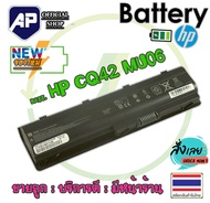 🔥🔋 HP แบตเตอรี่ CQ42 MU06 🔥🔋 Battery Notebook แบตเตอรี่โน๊ตบุ๊ค (CQ32 CQ43 CQ56 CQ62 CQ72 G42 G56