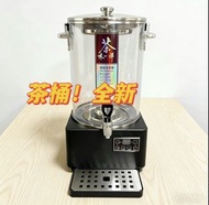 👍👍茶桶 100%新 全自動泡茶桶  煮茶桶 透明茶桶  Fully Automatic Transparent Tea Brewing Barrel  包送貨