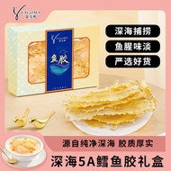 Agoma Cod Fish Maw Authentic Dried Goods Gift Box for Pregnant Women Nourishing Soup Deep Sea Fish M