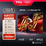 New 2026 TCL ทีวี 85 นิ้ว 4K ZeroBorder SQD-Mini LED Google TV รุ่น 85C8L ระบบปฏิบัติการ Google/Gami
