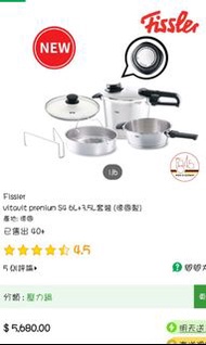 Fissler Vitavit Premium S4 6L+3.5L 套裝