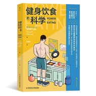 Ready Stock Fast Shipping Fitness Diet Science 4th Edition Sports Nutrition Fitness Sports Science D