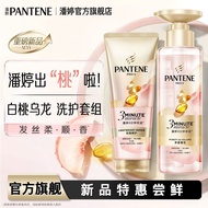 [Official Flagship] 3 Minutes Miracle Shampoo Conditioner Fluffy White Peach Oolong Fragrance