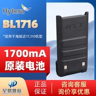Hytera Hytera Walkie-Talkie Accessories BL1716 Lithium Battery Adapt to TC310 Walkie-Talkie Battery