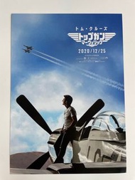《壯志凌雲：獨行俠 Top Gun: Maverick》2022    🇯🇵 日本電影宣傳單張 B5