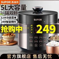 苏泊尔（SUPOR）电压力锅家用 智能多功能压力锅 一锅双胆 开盖收汁 5L大容量电饭煲高压锅 智能预约 口感多选